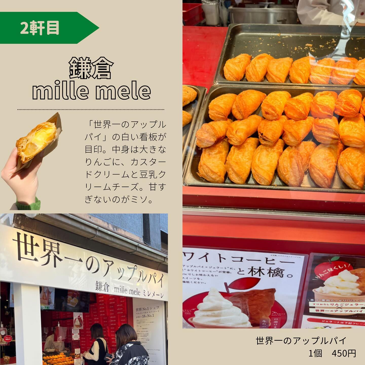 鎌倉 mille mele ミレメーレ