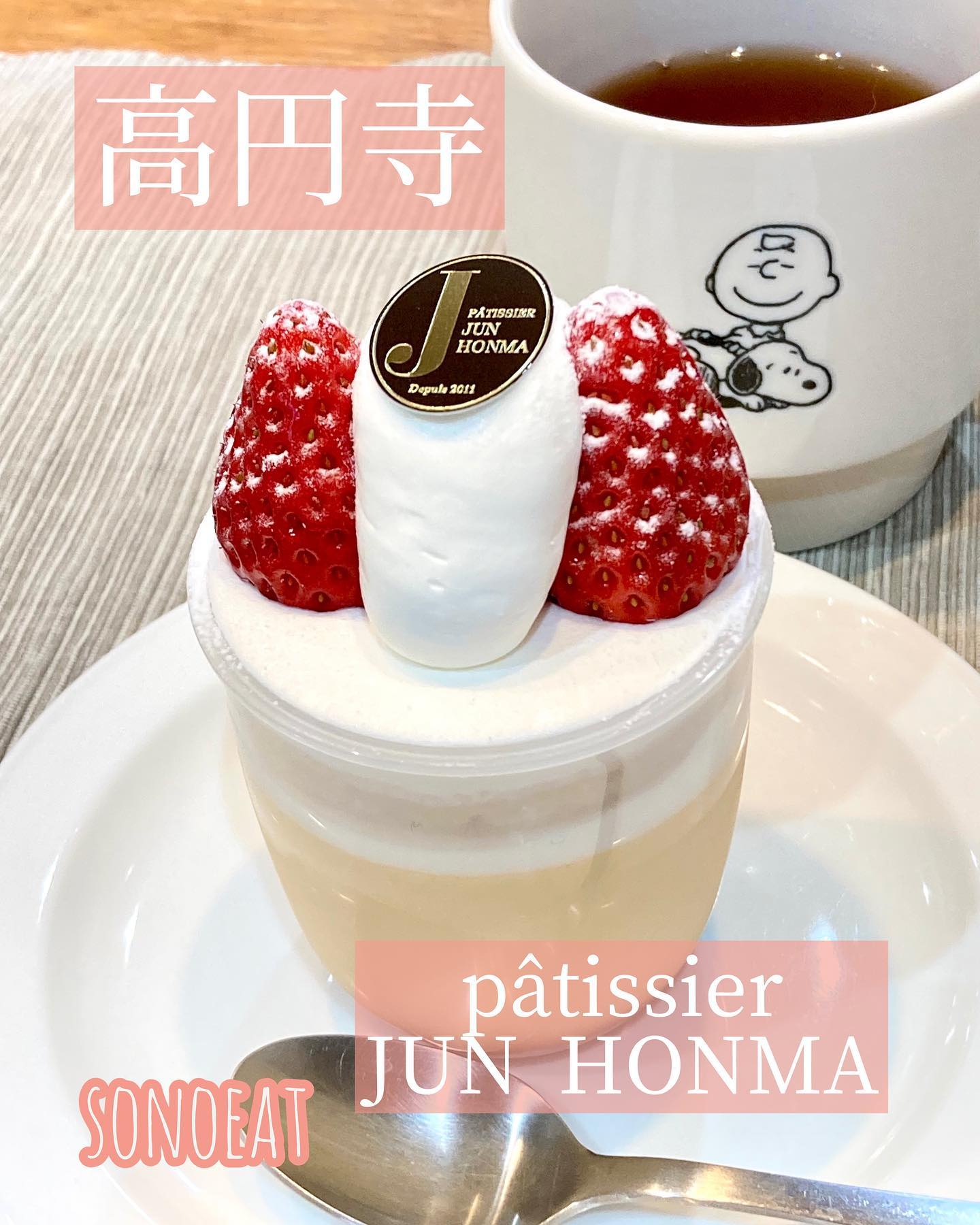 パティシエ ジュン ホンマ 駅前店