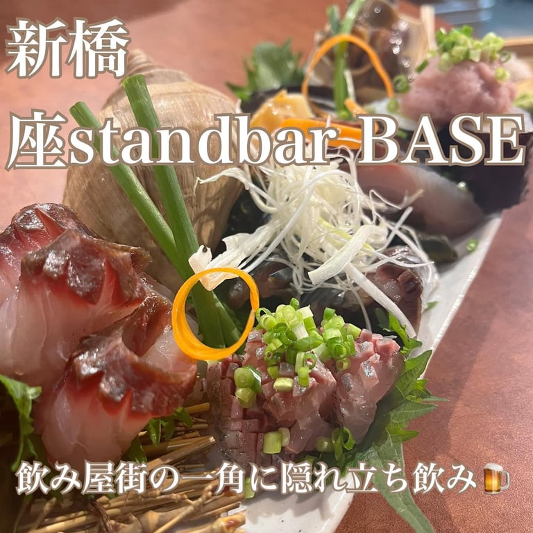 座standbar Base