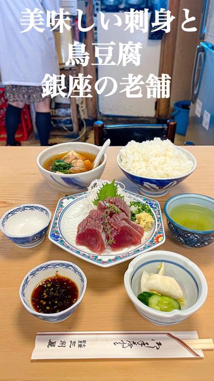 三州屋 銀座本店