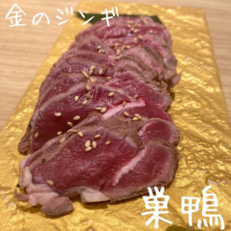 巣鴨 ジンギスカン 金のジンギ