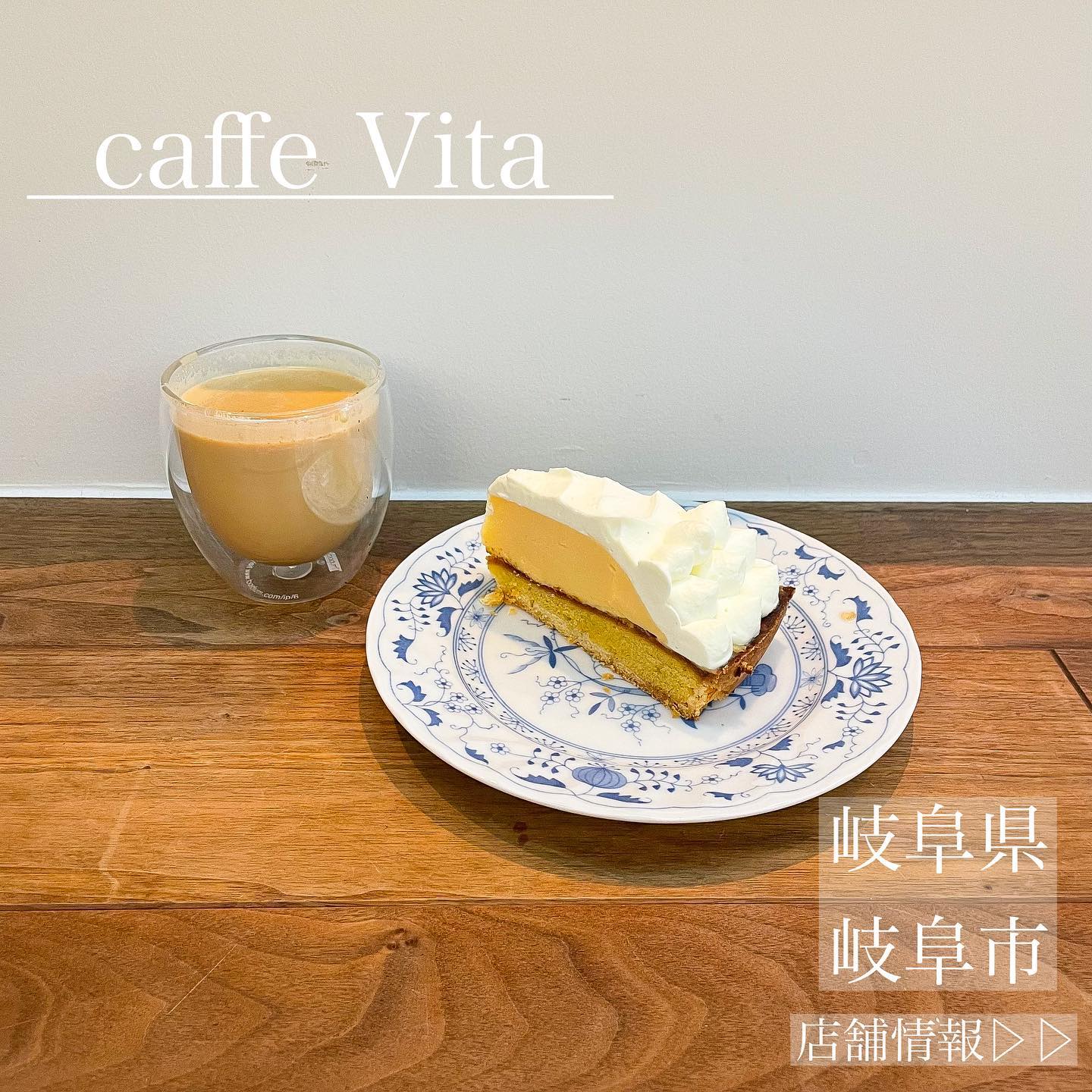 カッフェビータ