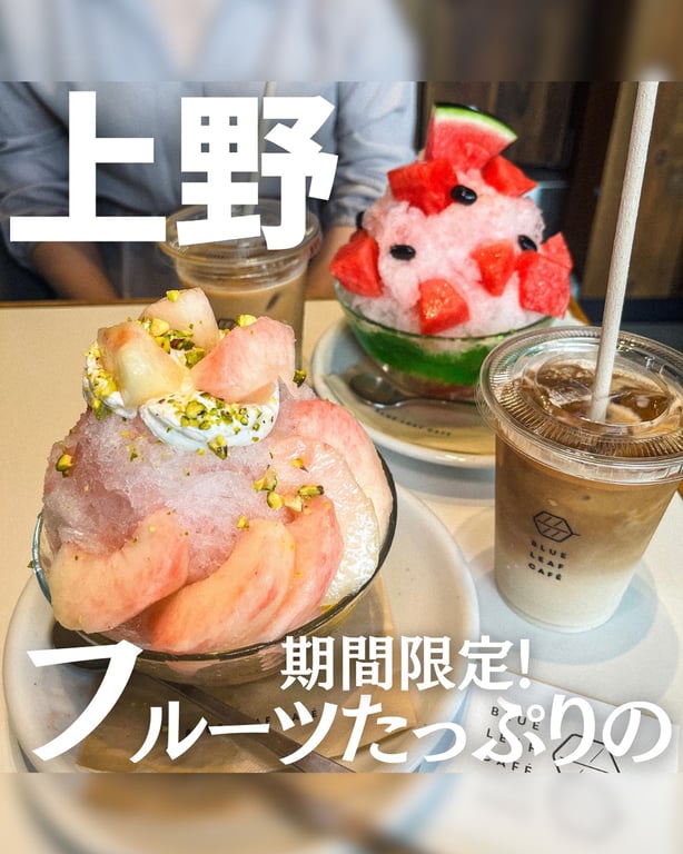 BLUE LEAF CAFÉ (上野)