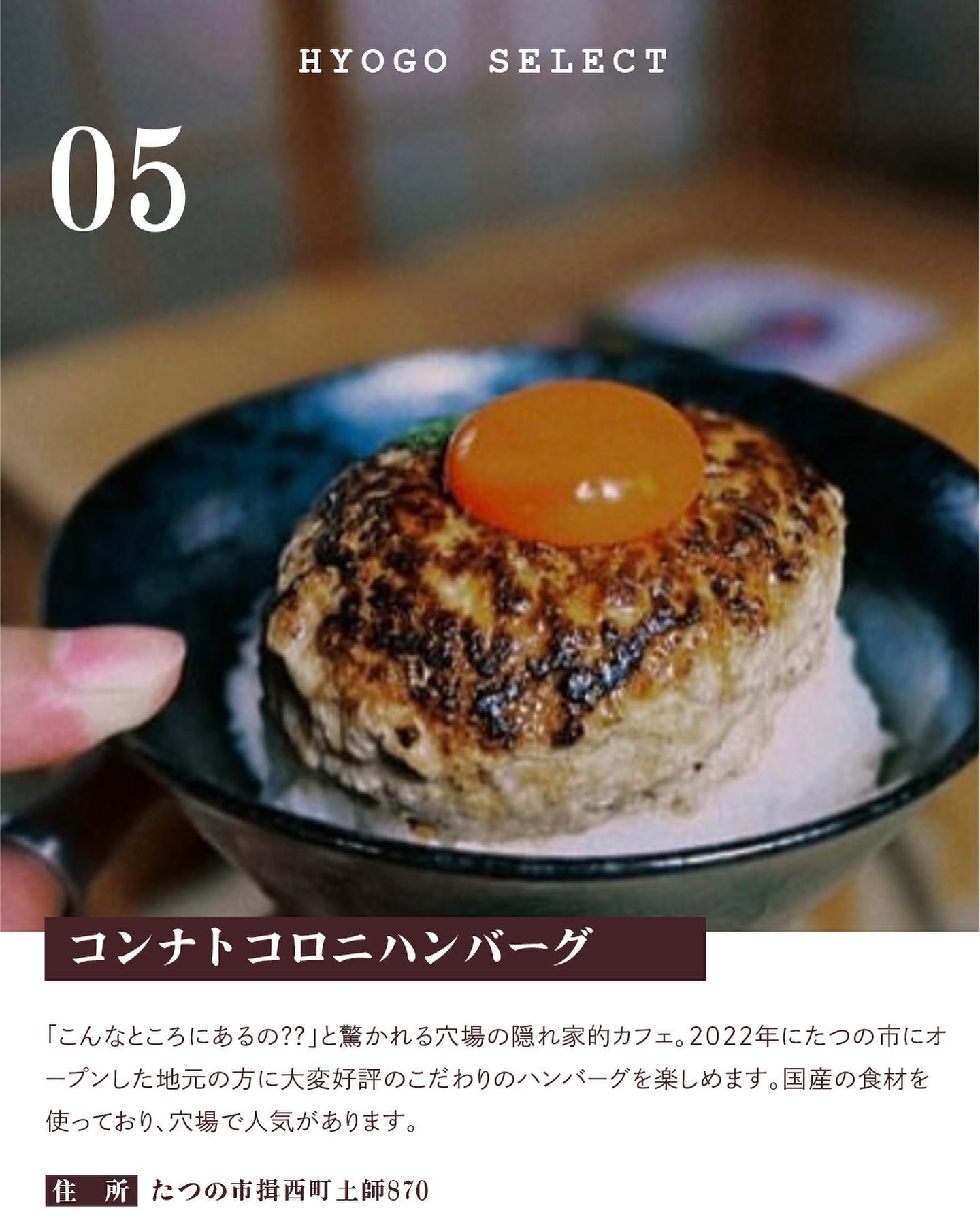 コンナトコロニハンバーグ