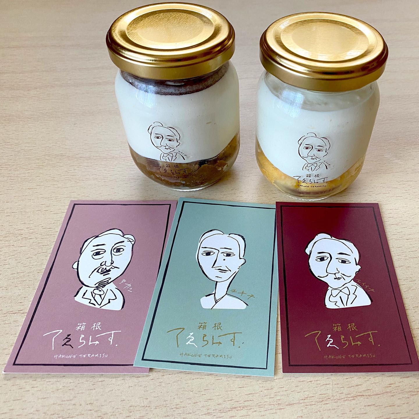 箱根てゑらみす