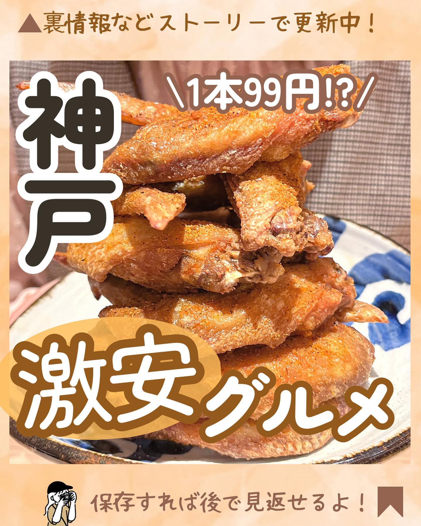 大衆酒場 新三呑み屋 三宮店