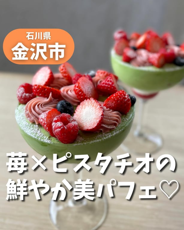 パティスリーエスポワール