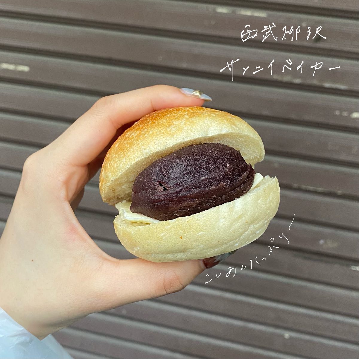 サンニイベイカー