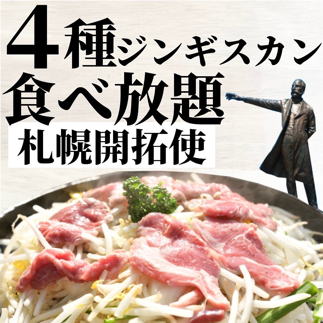 札幌開拓使麦酒賣捌所