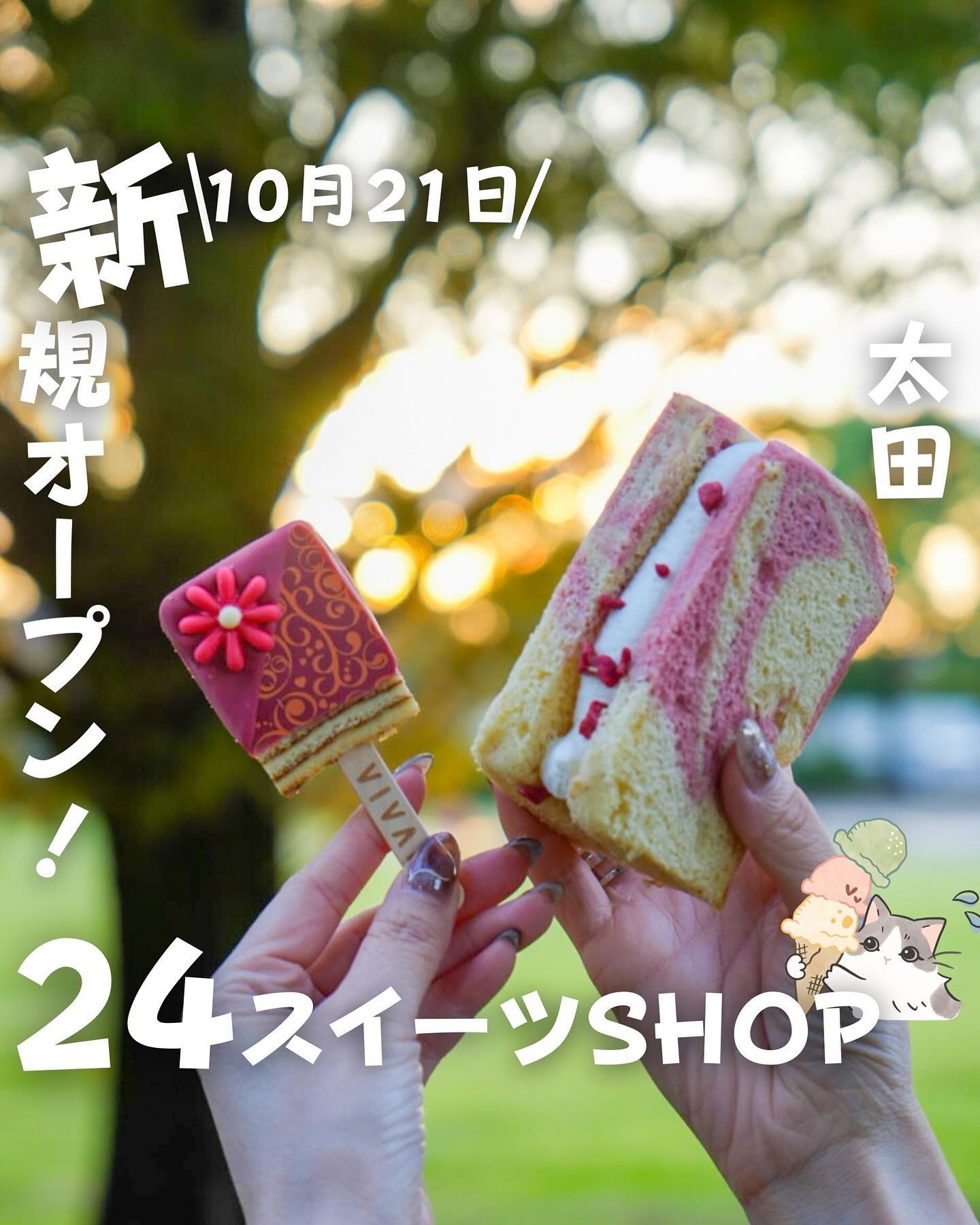 24スイーツ太田店