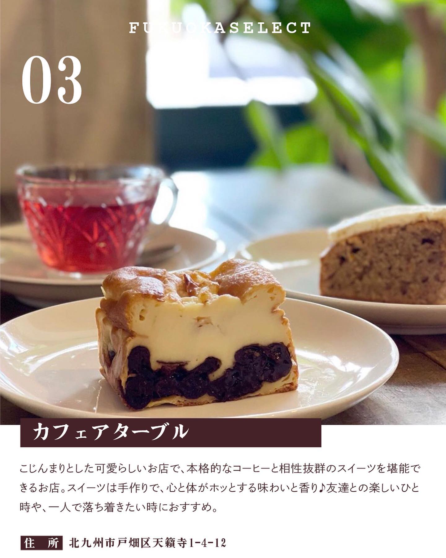 カフェアターブル