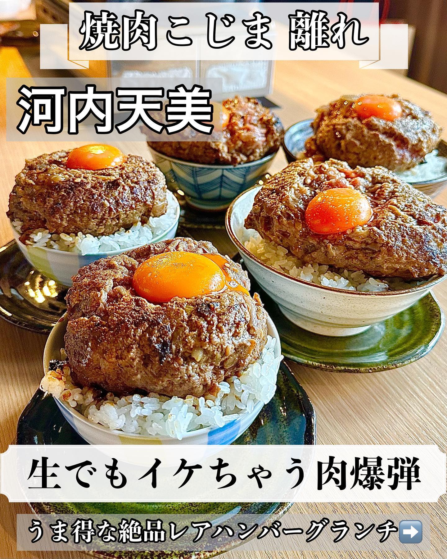 焼肉こじま 離れ