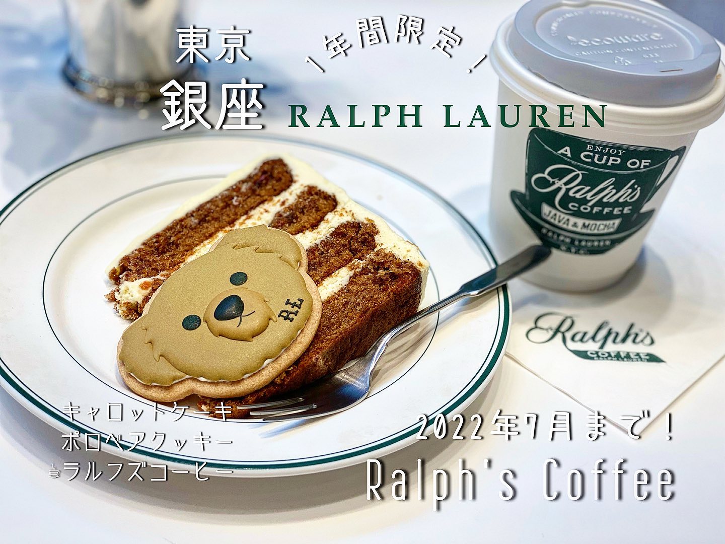 ラルフローレン 銀座店