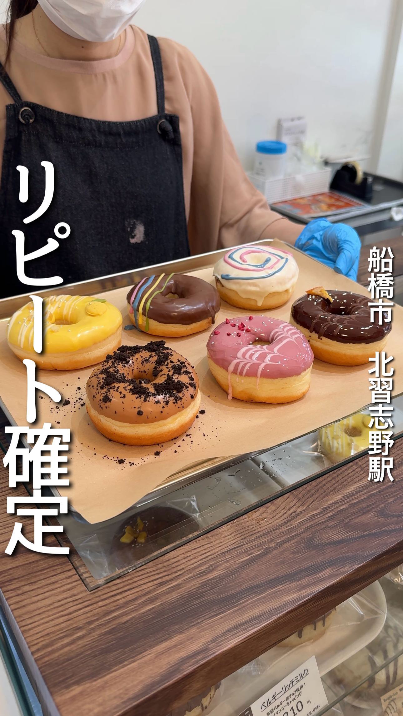 シウナススイーツ 北習志野店