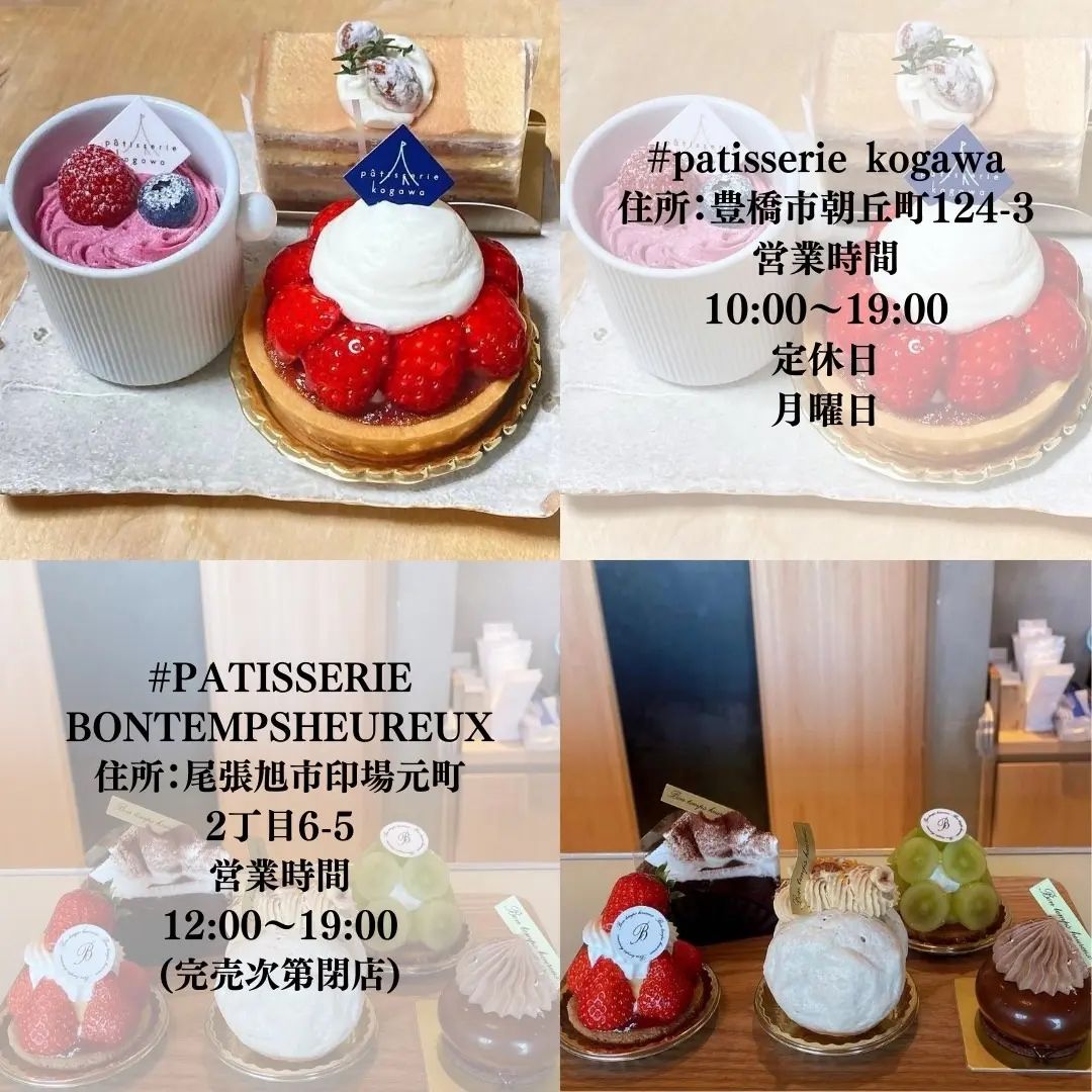 パティスリー コガワ