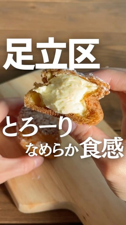 パン・ド・ロア