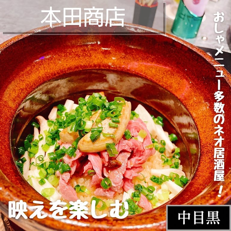 本田商店 中目黒