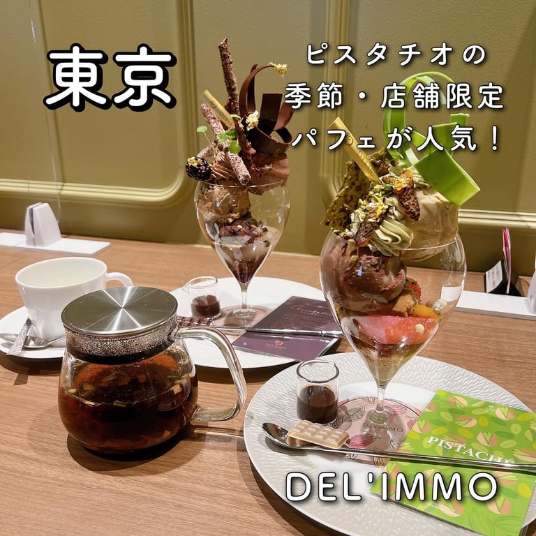 DEL'IMMO TOKYO CAFÉ【デリーモ大丸東京店】