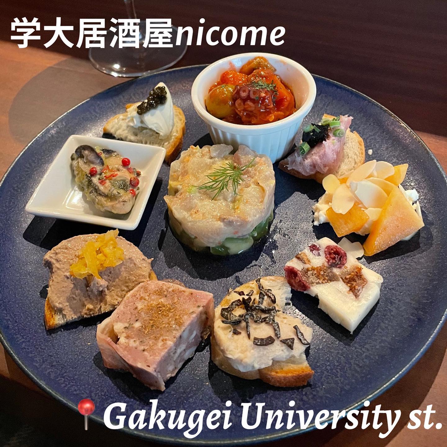 学大居酒屋nicome(ニコメ)