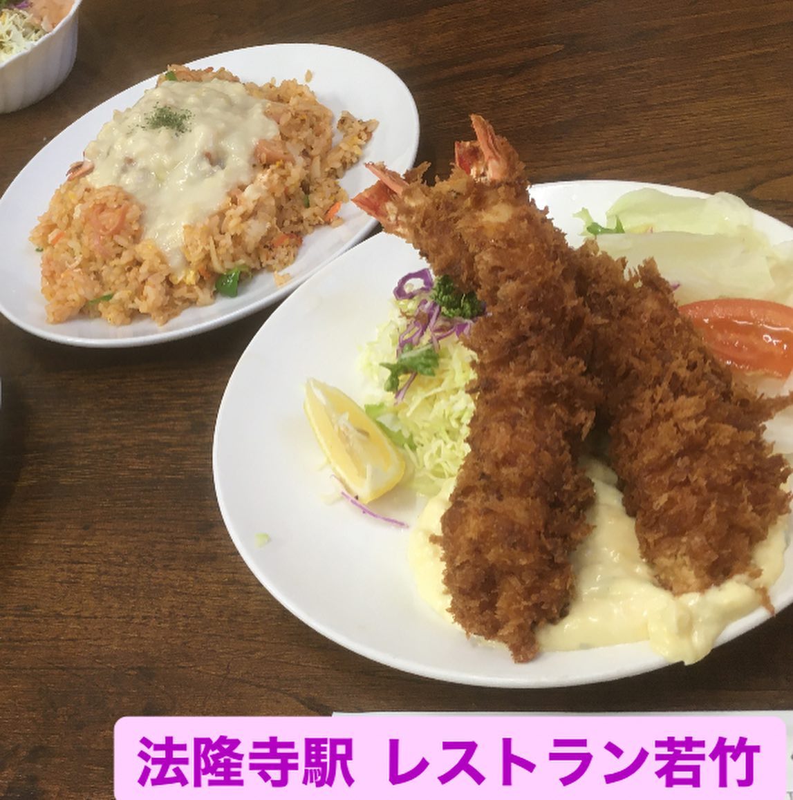 レストラン若竹