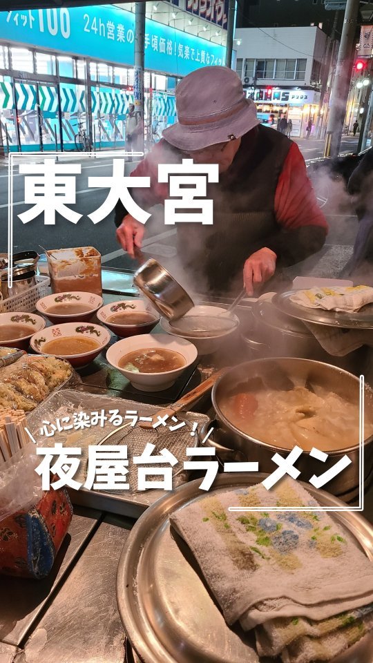 屋台ラーメン 北国