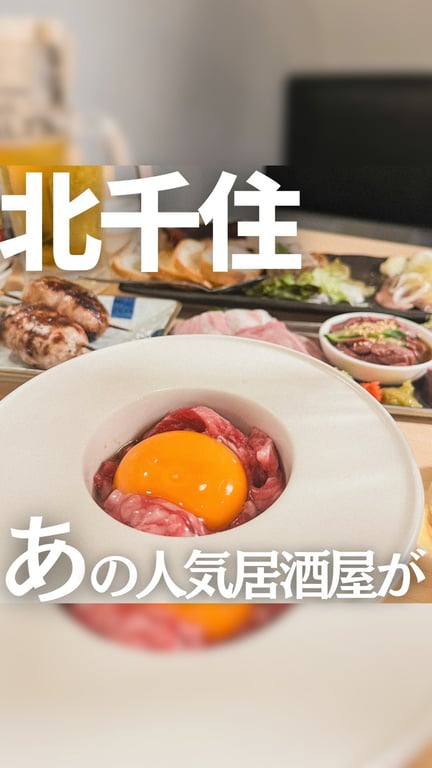 もつ焼き おとんば 北千住店