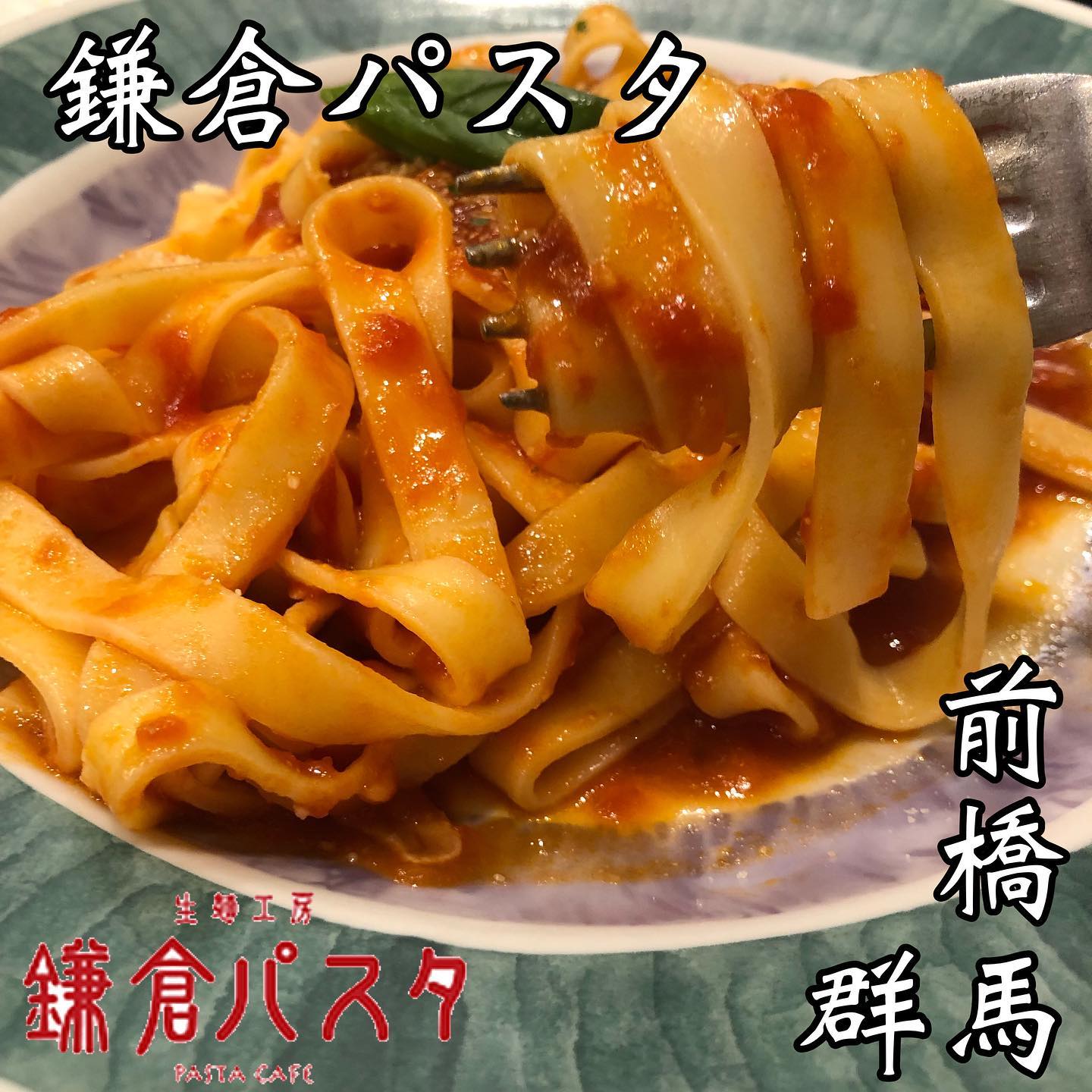 鎌倉パスタ けやきウォーク前橋店