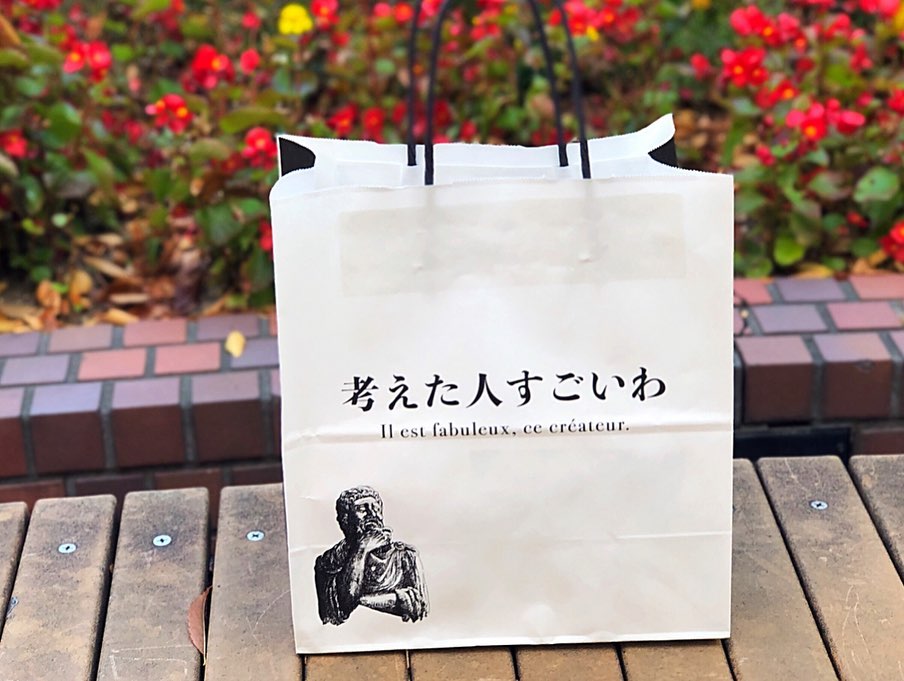 考えた人すごいわ 仙台店