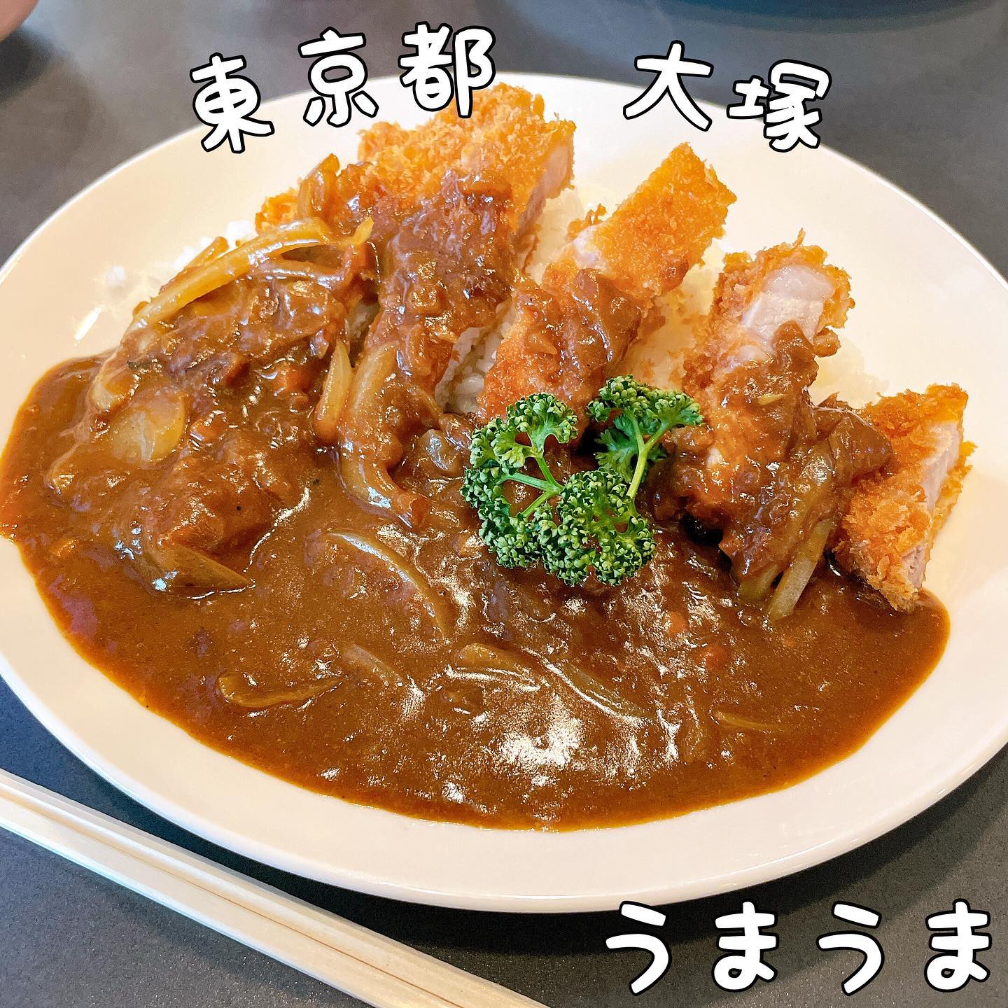 カフェレストラン うまうま