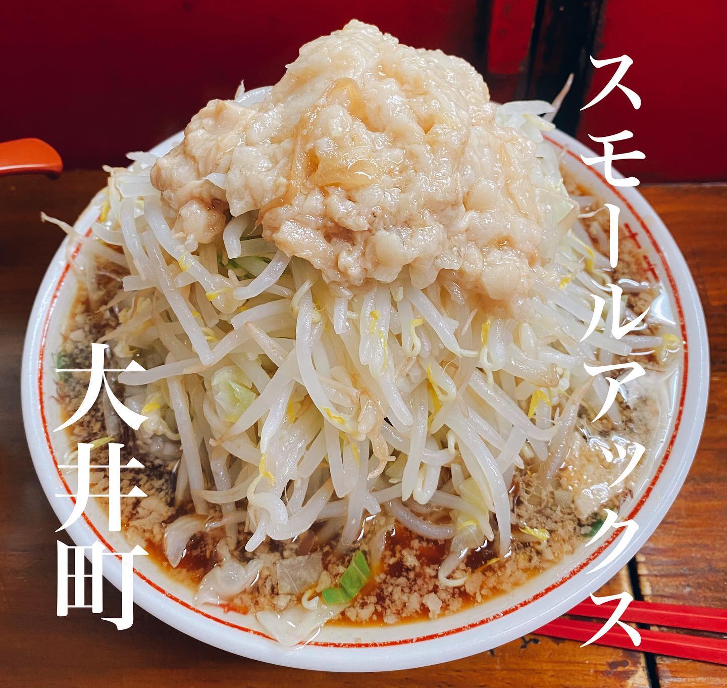 スモールアックス