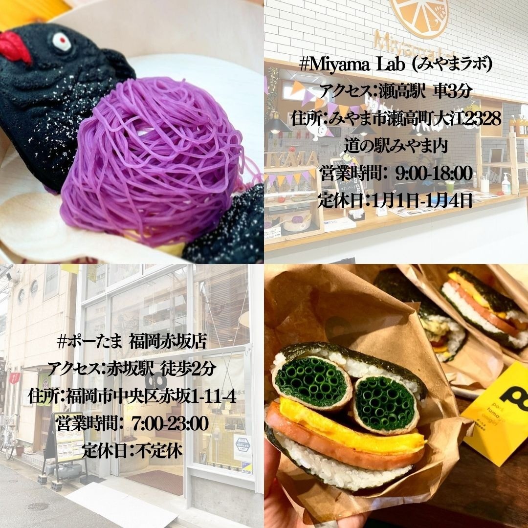 ポーたま 福岡赤坂店