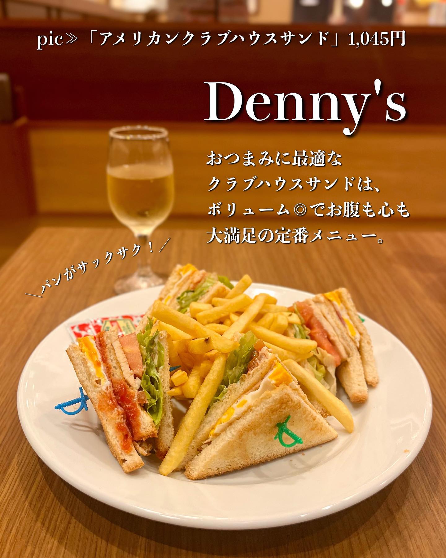 デニーズ長者町店