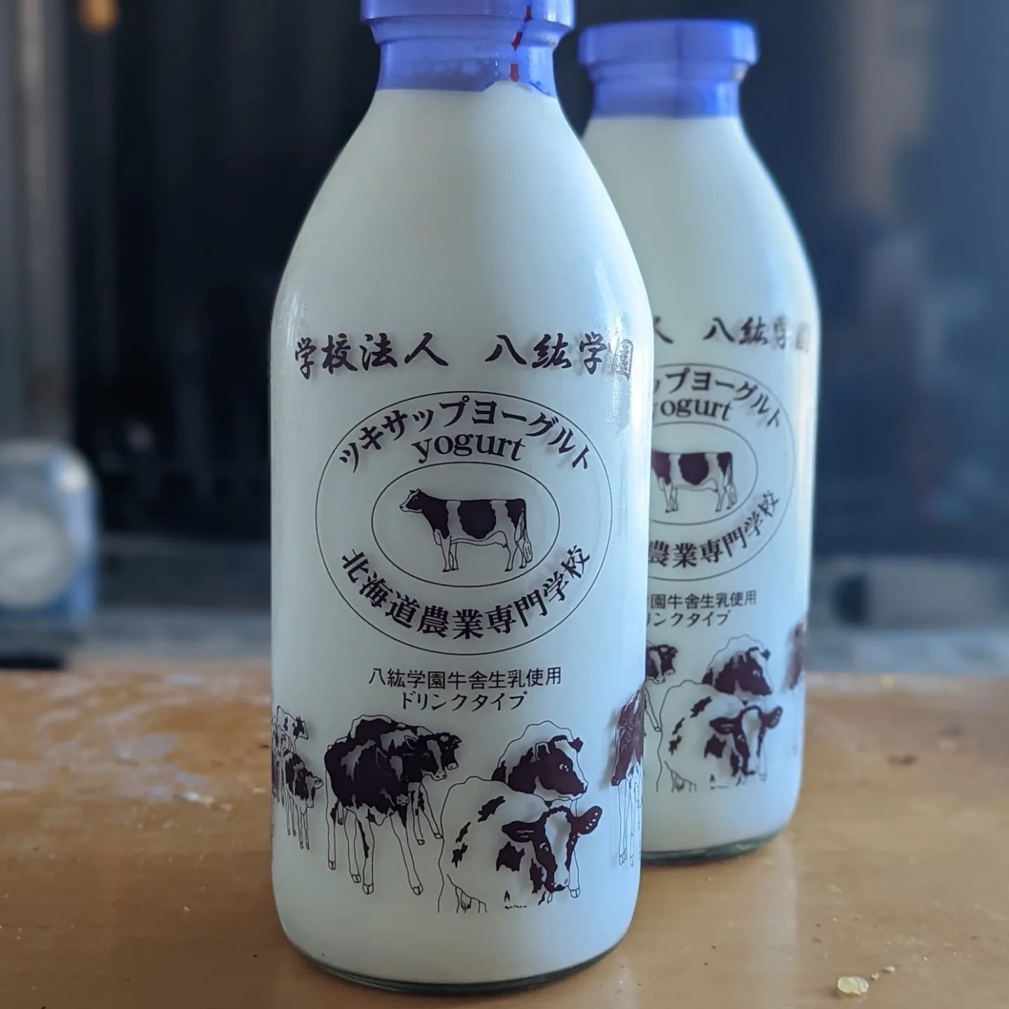 学校法人八紘学園 北海道農業専門学校 農産物直売所