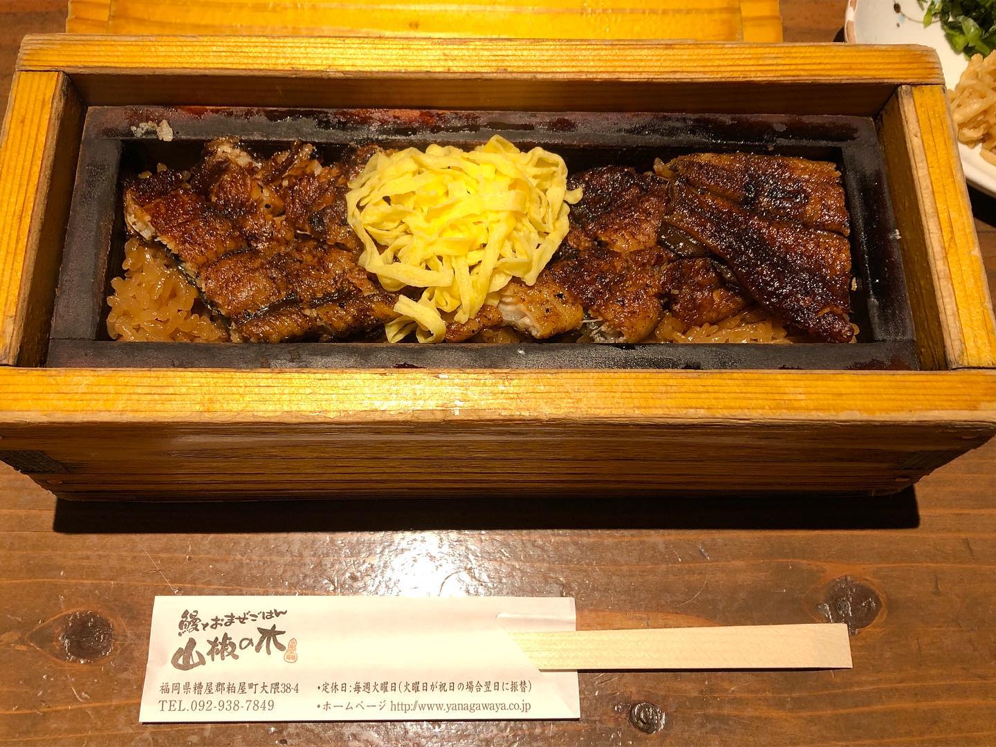 鰻とおまぜごはん 山椒の木