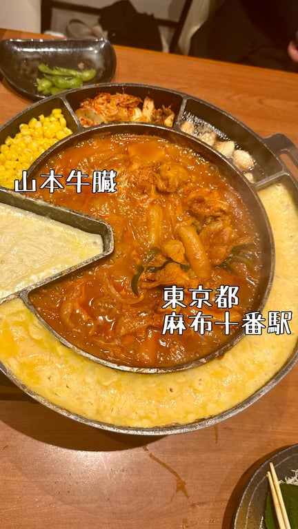 山本牛臓 麻布十番店