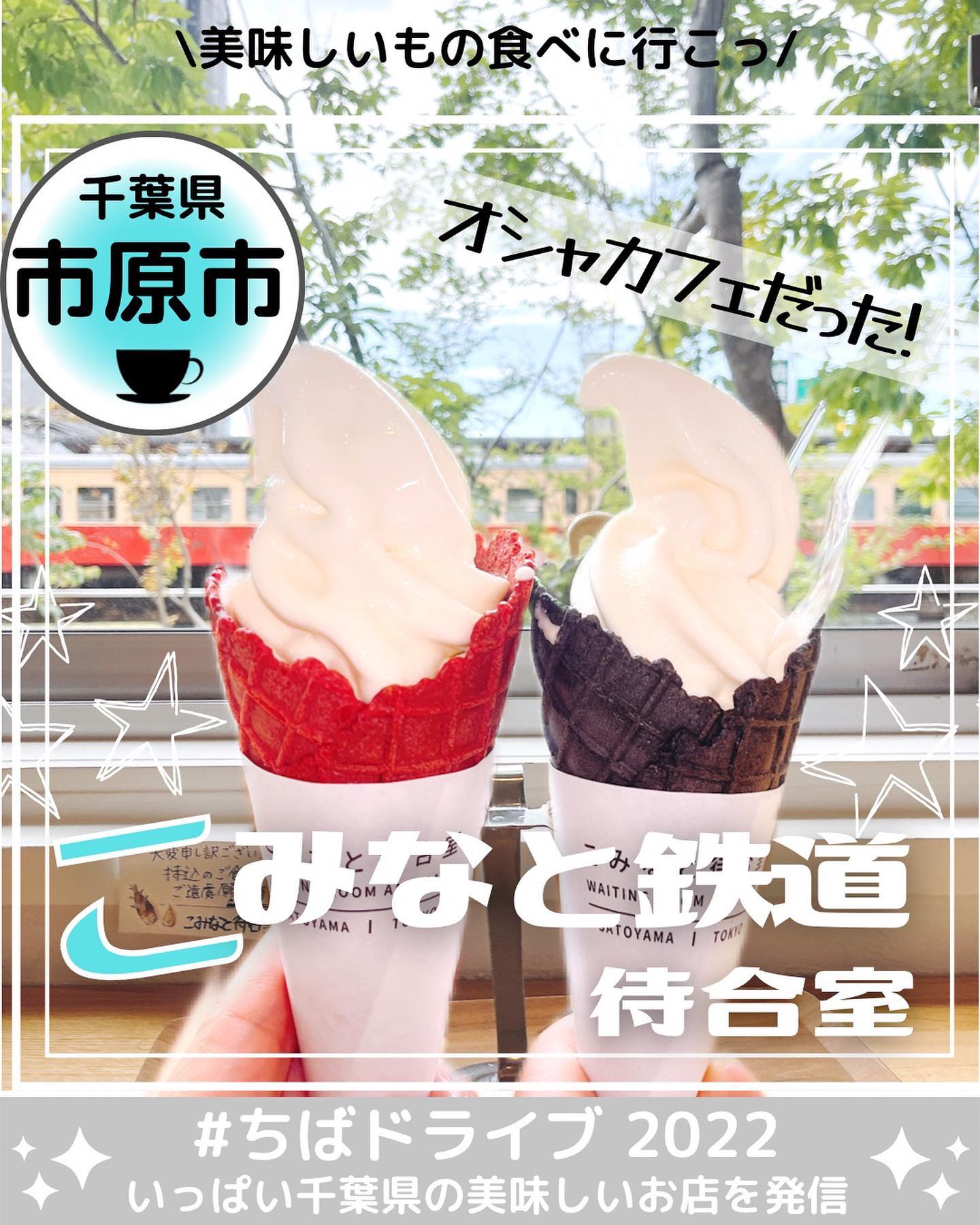 こみなと待合室