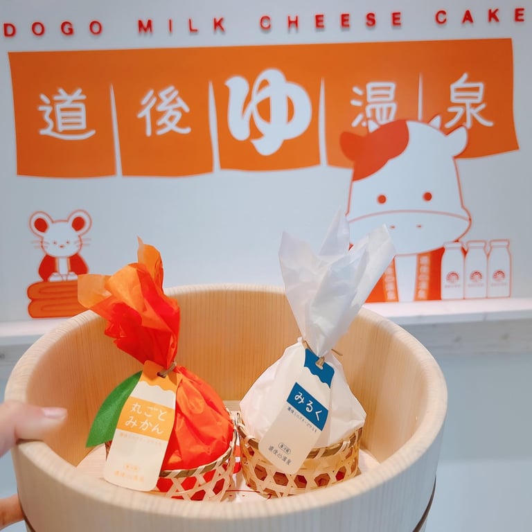 道後ミルクチーズケエキ