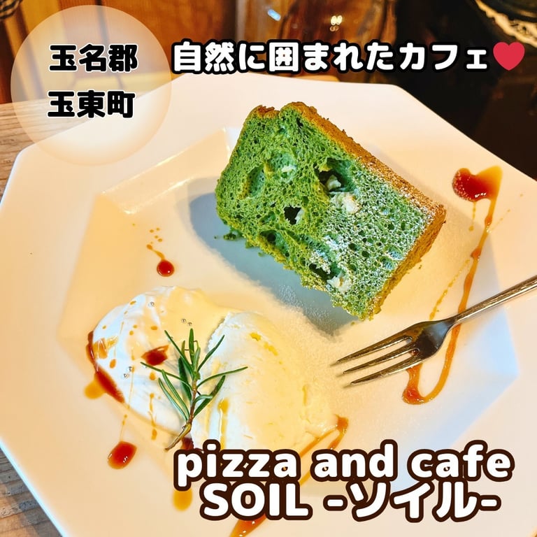 pizza and cafe SOIL −ソイル−