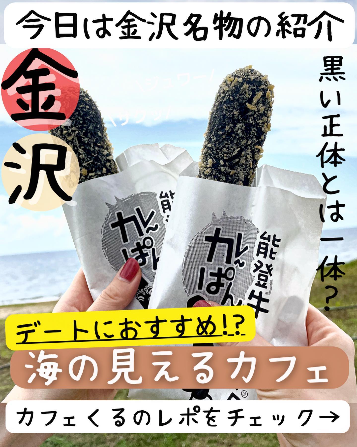 道の駅 とぎ海街道