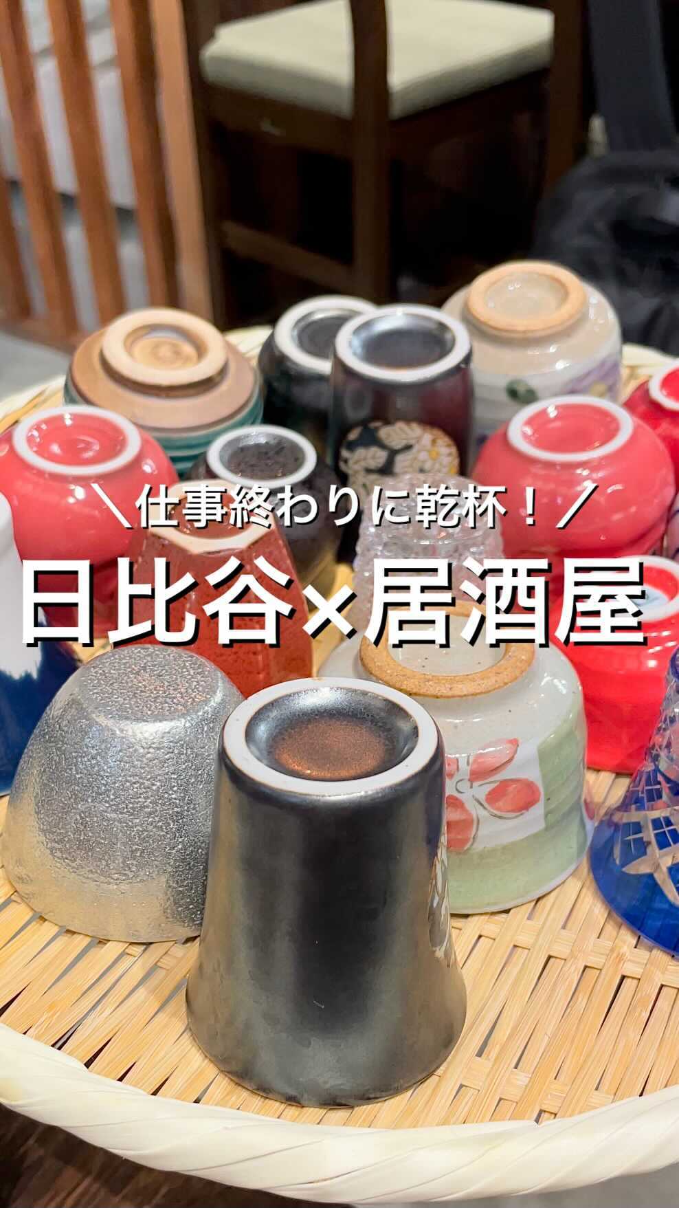 味噌と鮮魚と純米酒 穂〜みのり〜