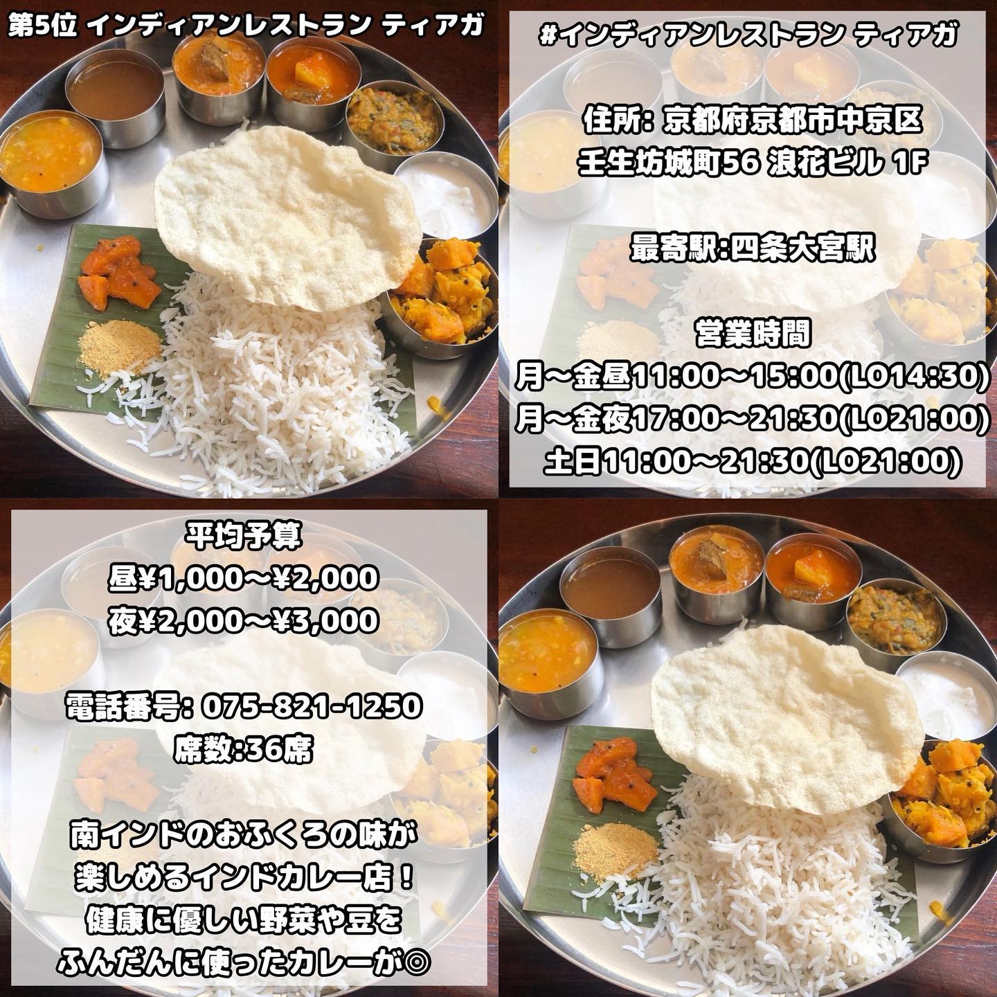 Thilaga ティラガ インディアンレストラン