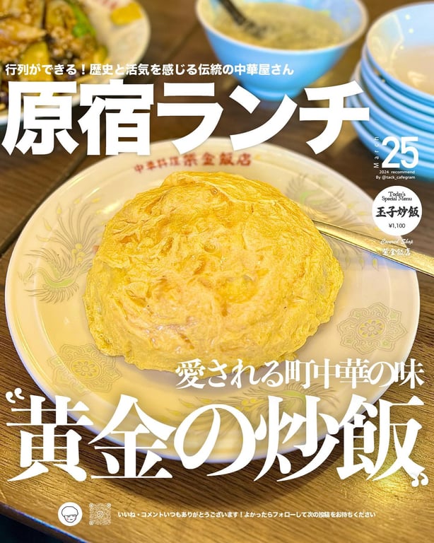 紫金飯店 原宿店