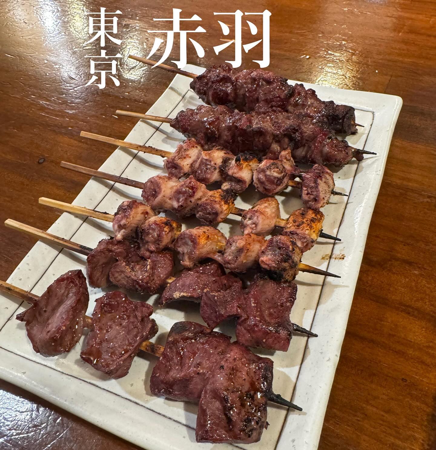 赤羽 もつ焼のんき