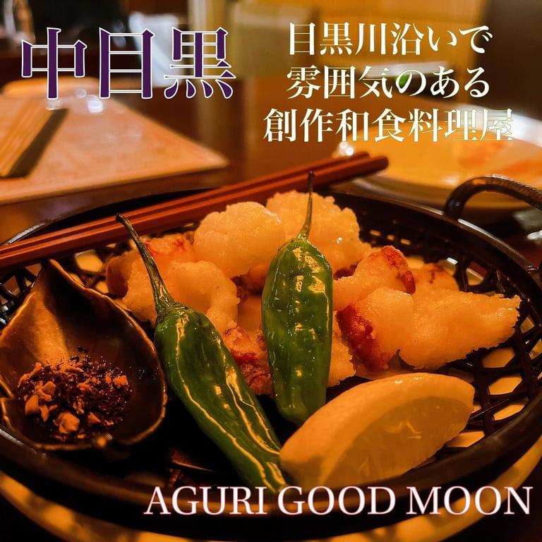 焼肉ホルモン 新井屋 はなれ