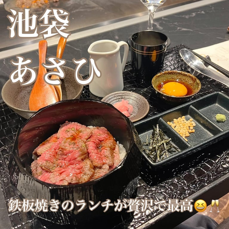 鉄板焼き あさひ