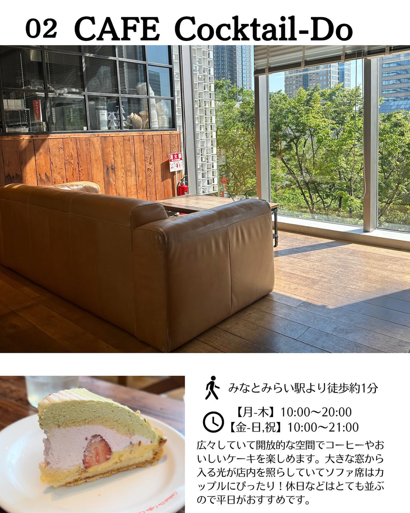 カフェ コクテル堂 横浜みなとみらい店