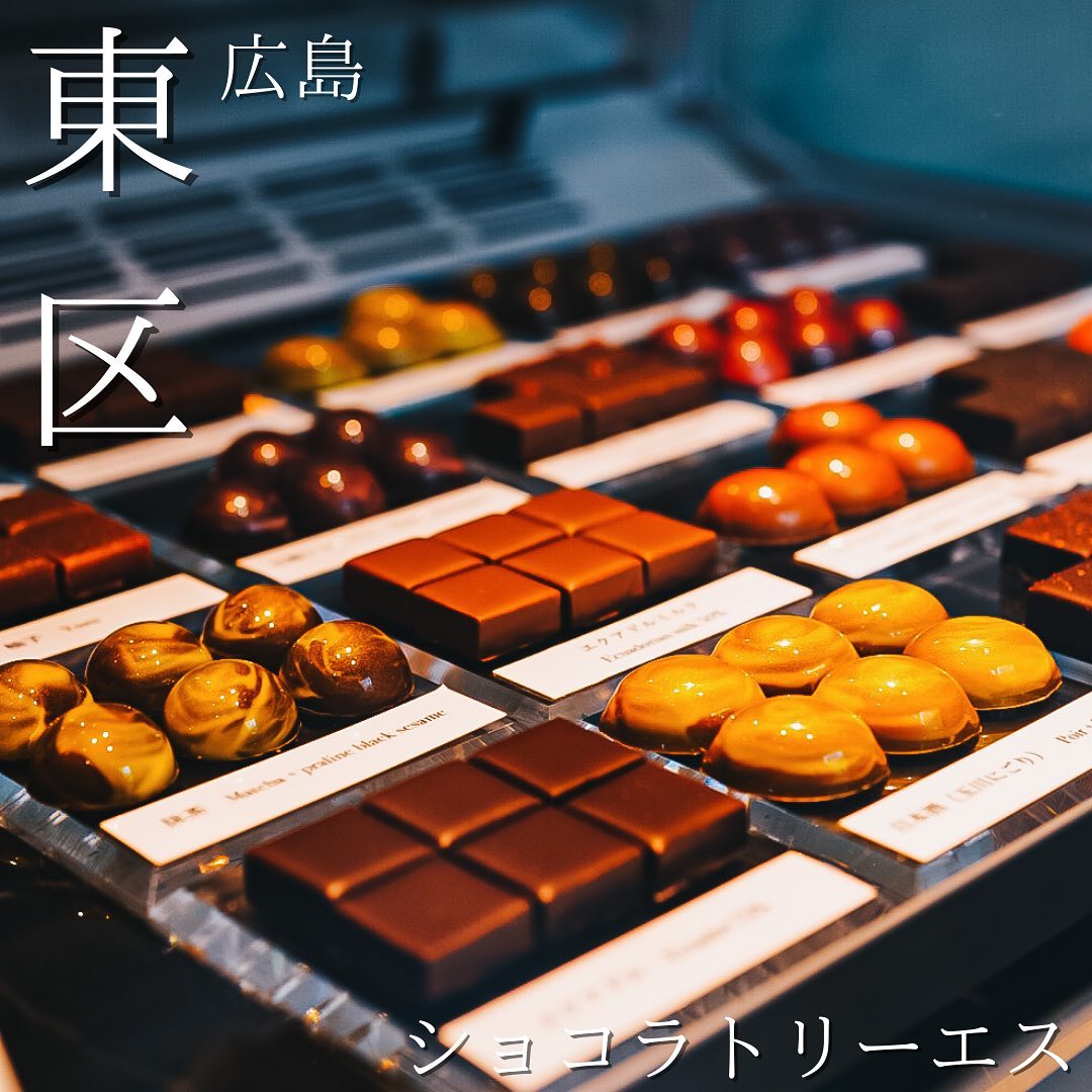 ショコラトリーエス