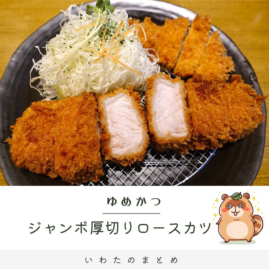 ゆめかつ 磐田店