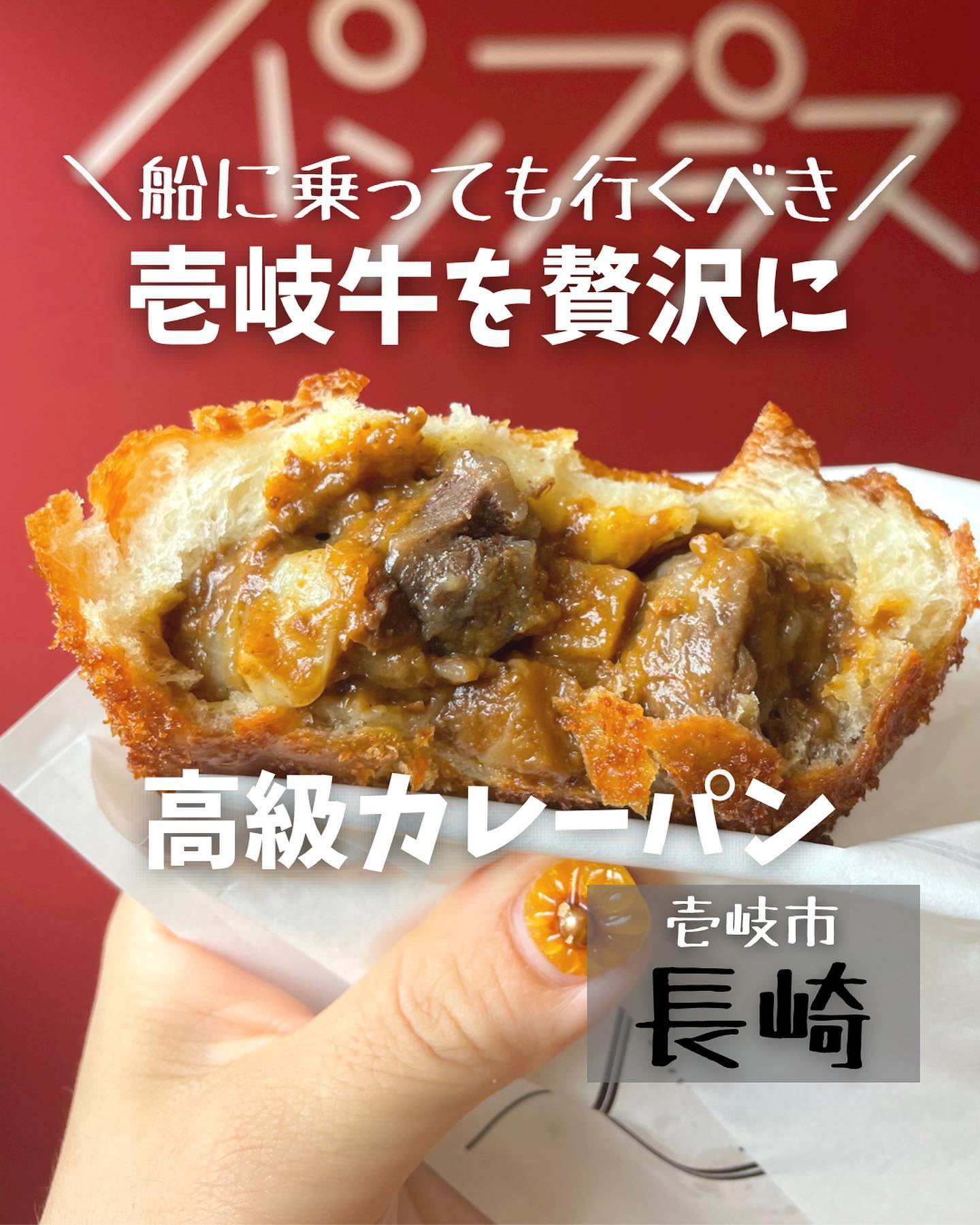 パンプラス本店