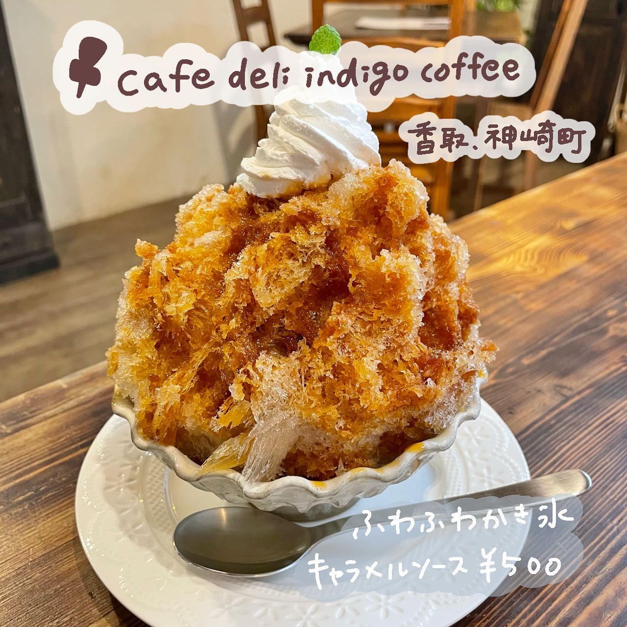 くすくす笑店・Cafe&Deli Indigo Coffee